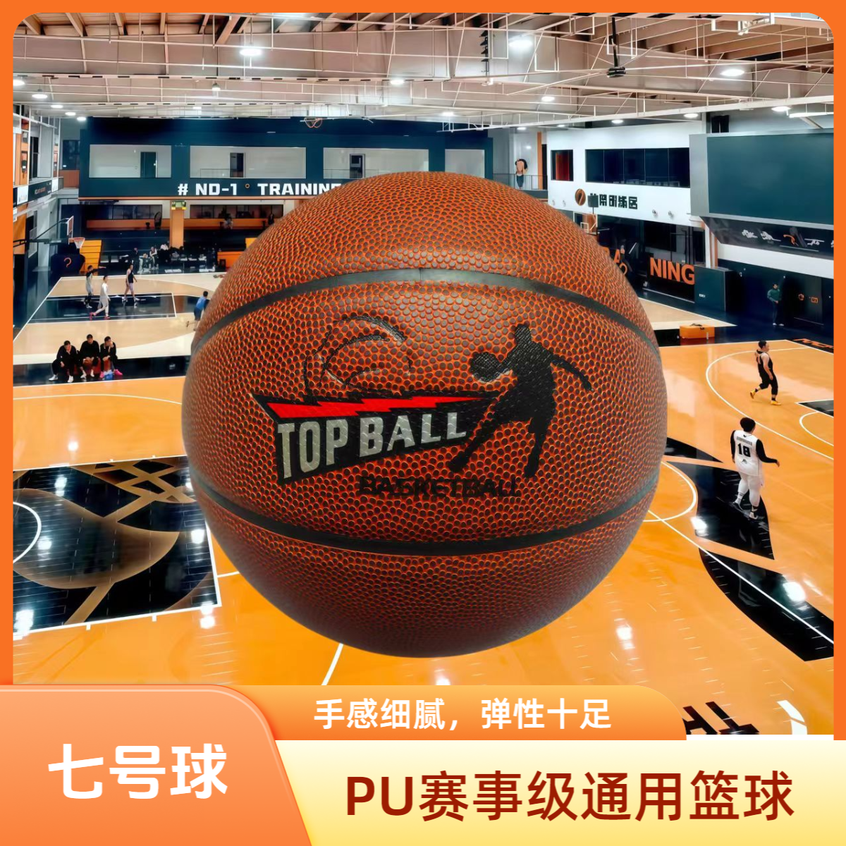 赛事级7号成人篮球耐打篮球家用室内外耐磨吸湿软皮正规篮球专卖