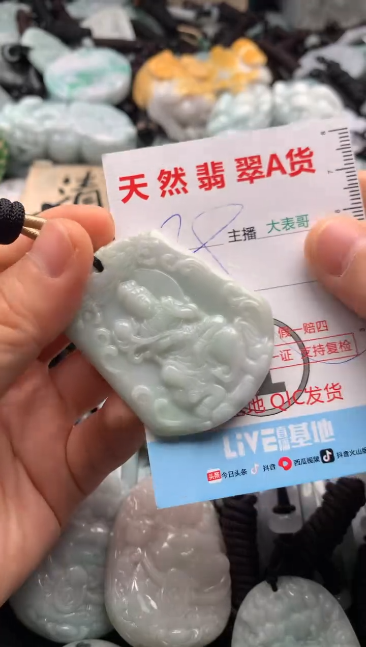【闪购商品】翡翠吊坠(不含链)未镶嵌1