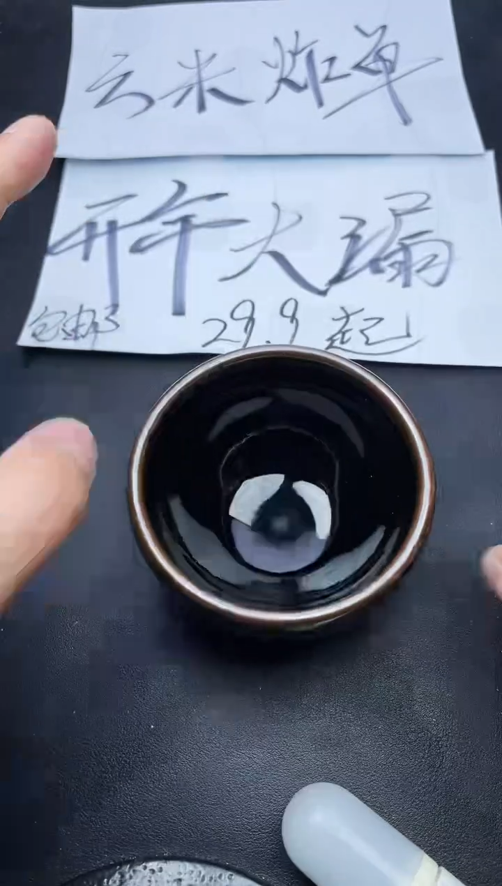 【闪购商品】茶盏630叶紫建盏叶紫