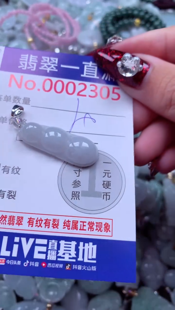 吊坠(不含链)未镶嵌翡翠2305