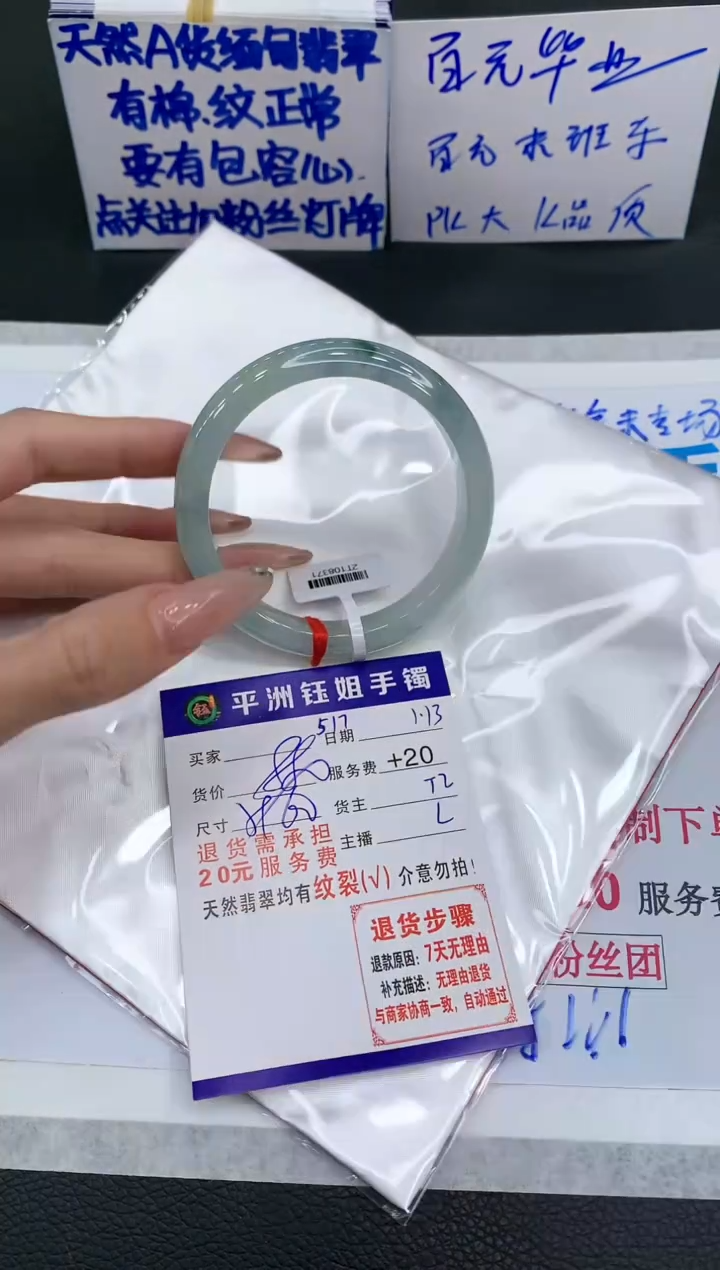 【闪购商品】翡翠手镯未镶嵌11111111111