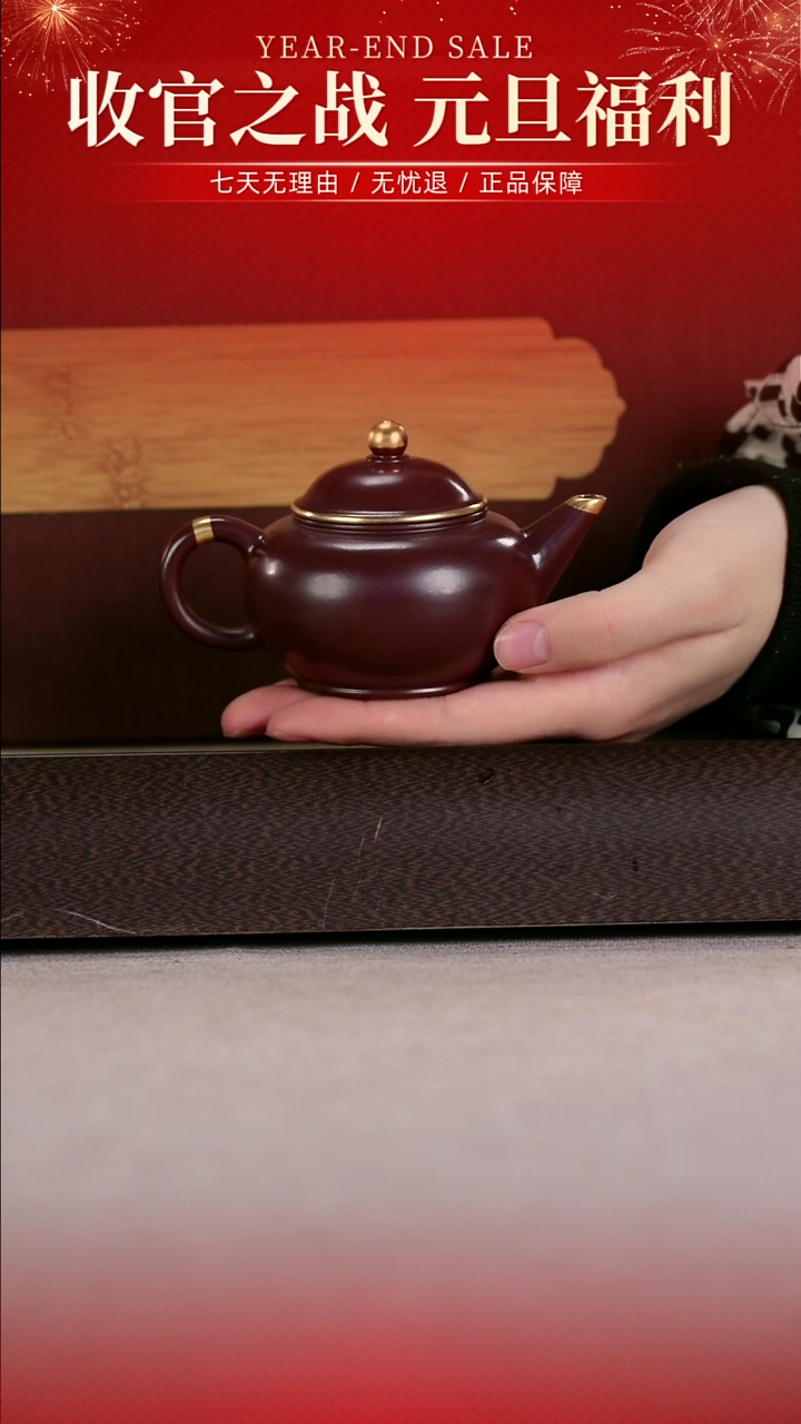 茶壶紫砂四号井茄皮紫泥描金薄胎水平