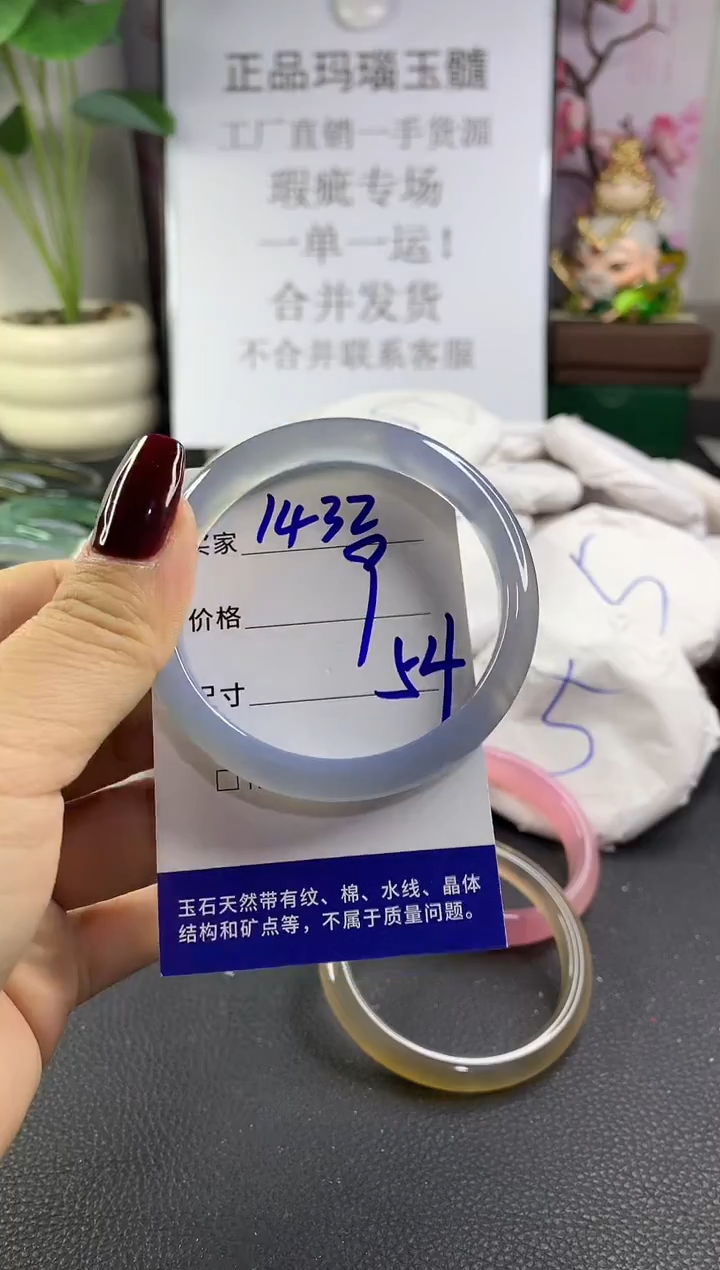 手镯玛瑙/玉髓未镶嵌1432