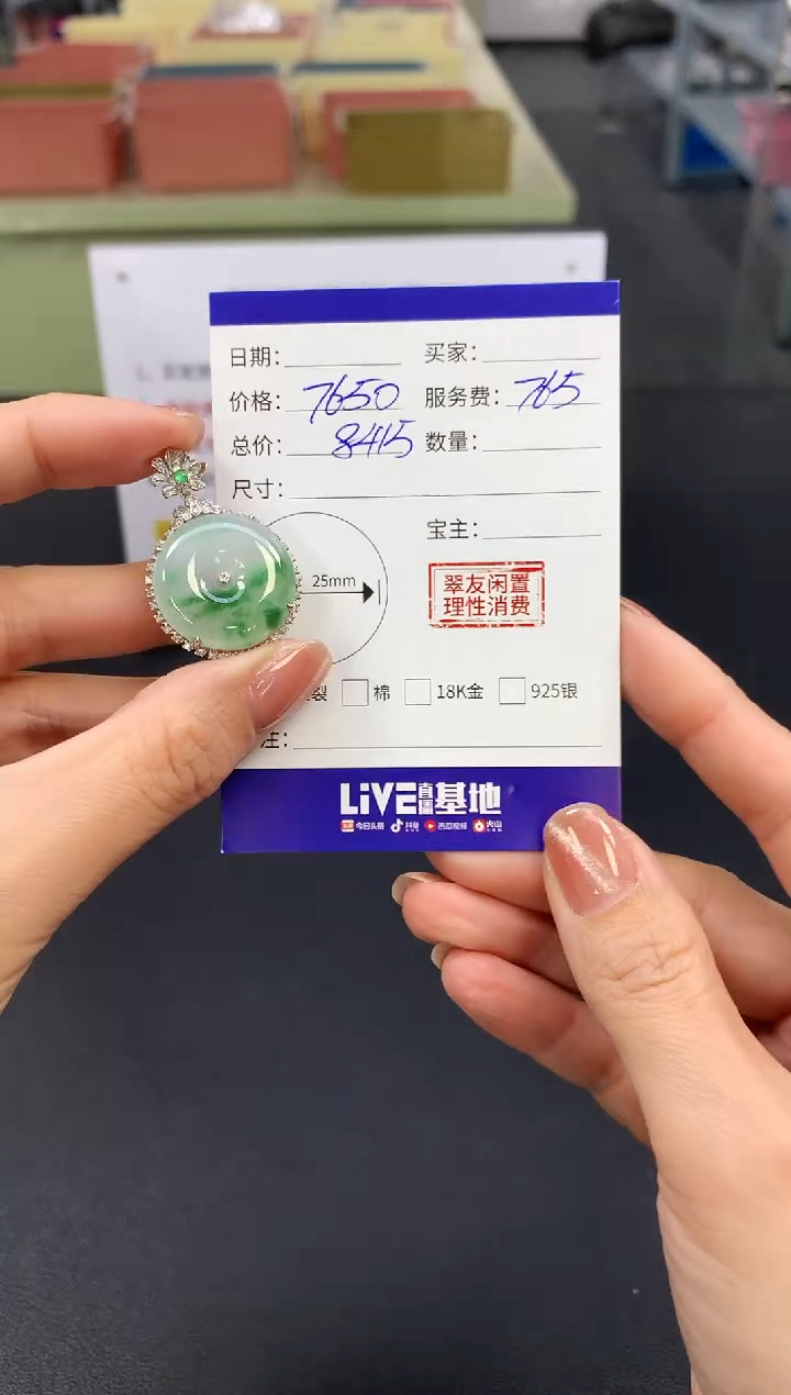 【闪购商品】翡翠吊坠(不含链)18K金镶嵌平安扣|7650+765不退不换
