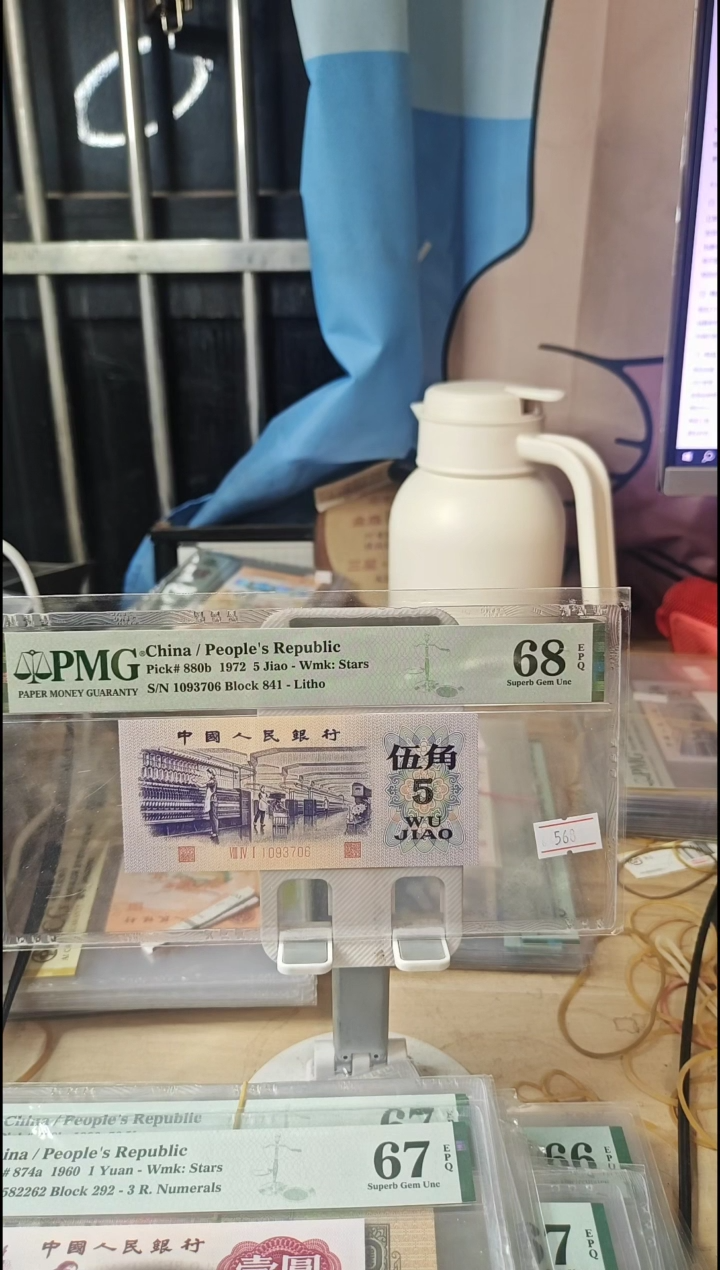 841冠平水纺织68分1093706！