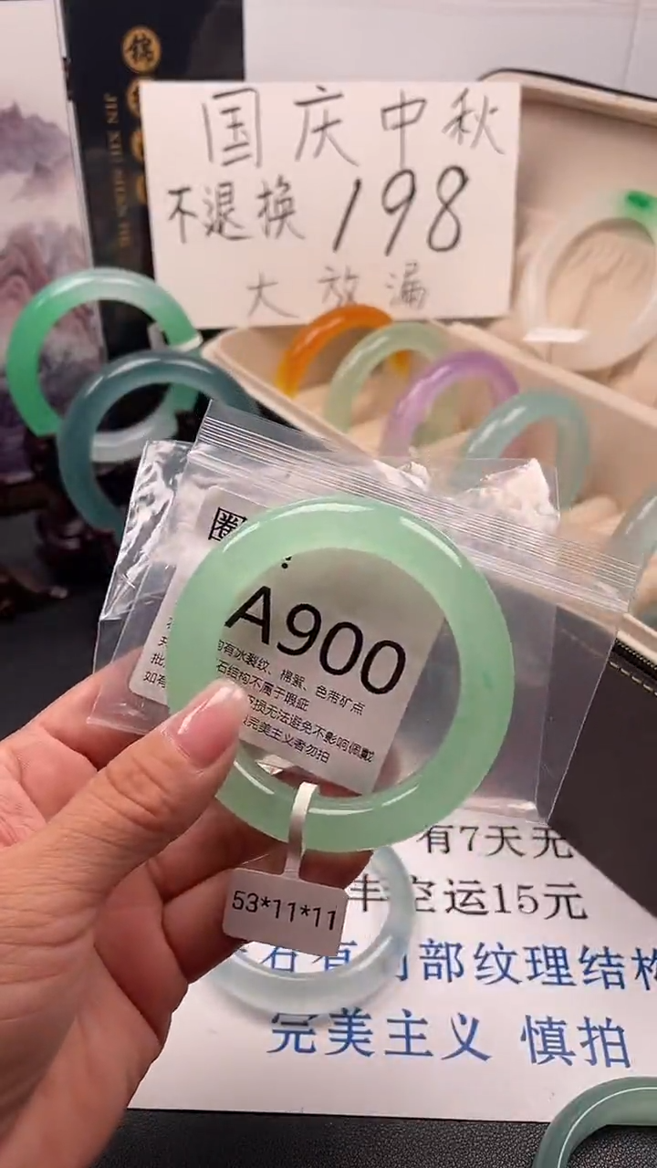 m**yA900-1（一物一拍）以截图为准