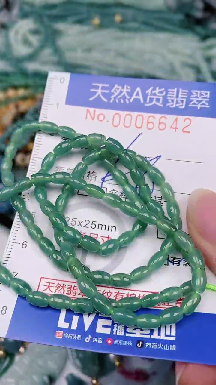 【闪购商品】翡翠颈饰未镶嵌00006642