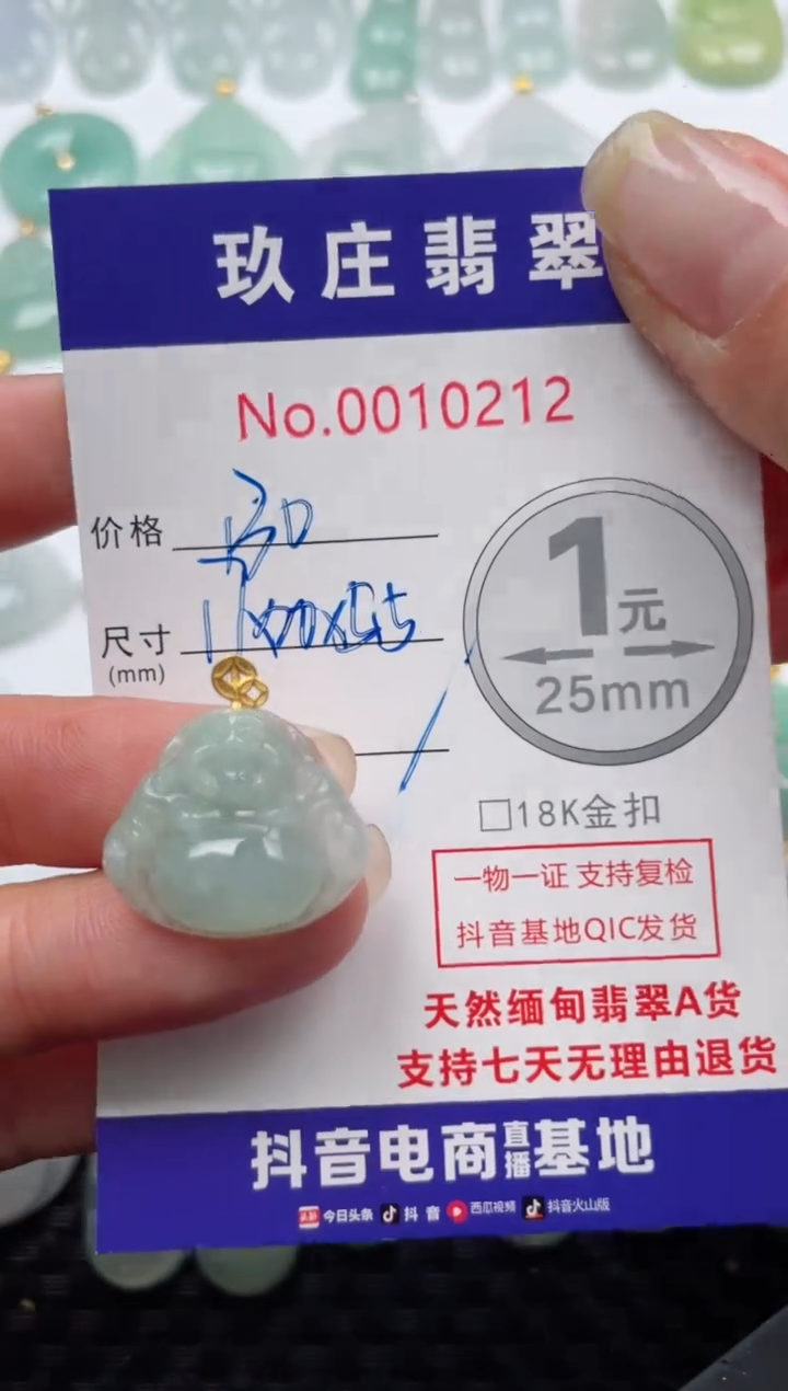 【闪购商品】翡翠颈饰18K金镶嵌天然缅甸翡翠