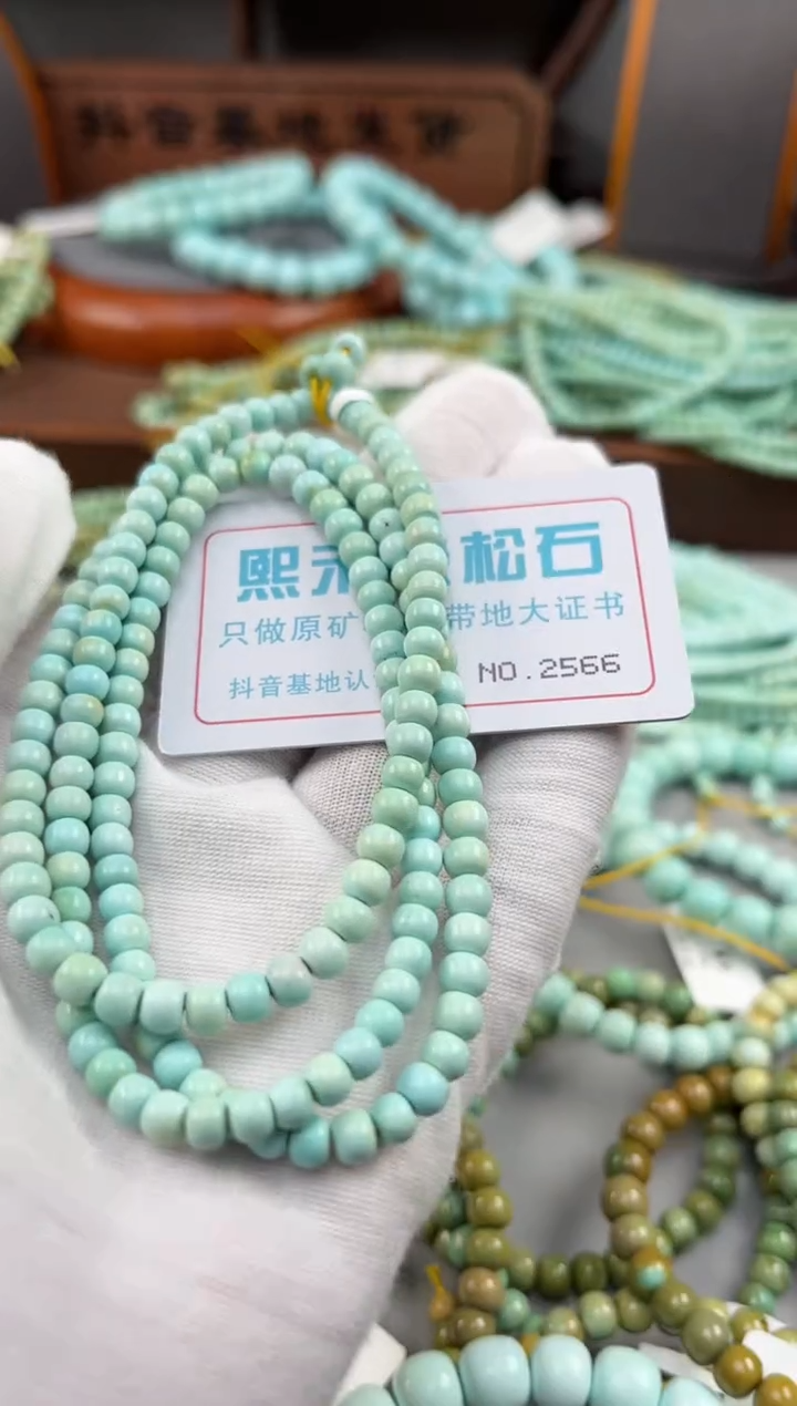 【闪购商品】绿松石松石未镶嵌2566