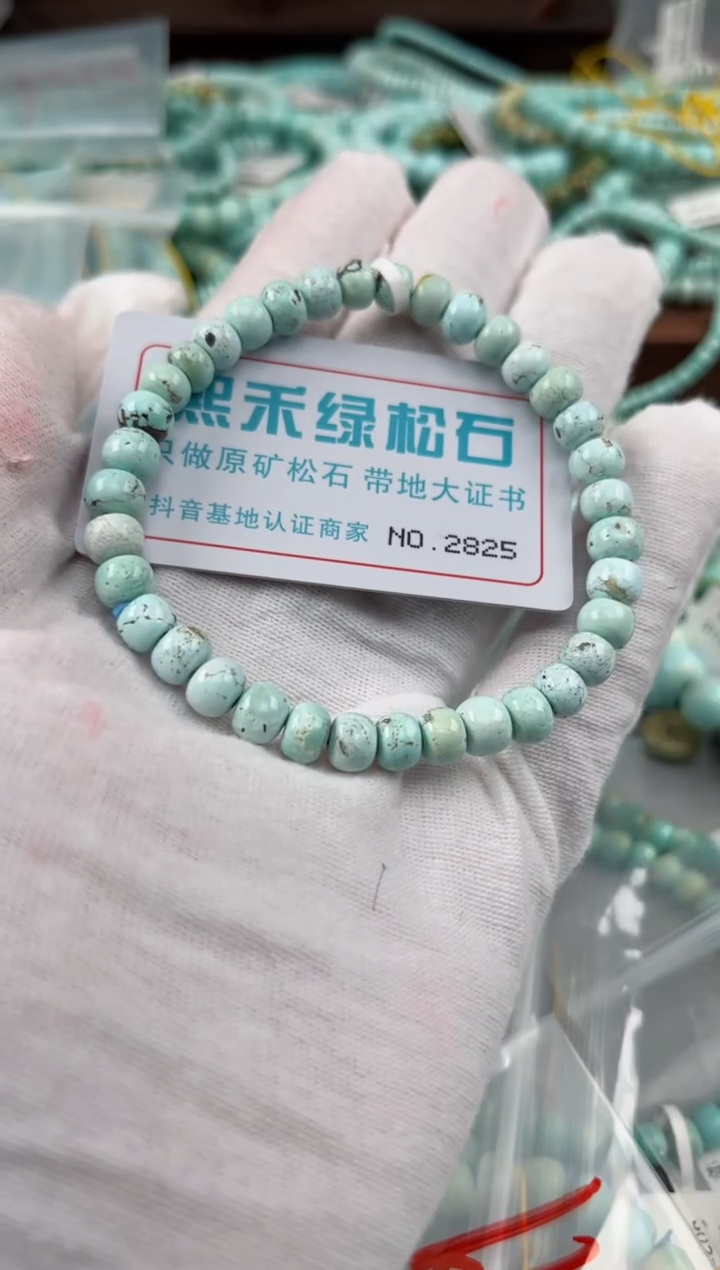 未镶嵌玉髓玛瑙/玉髓2825