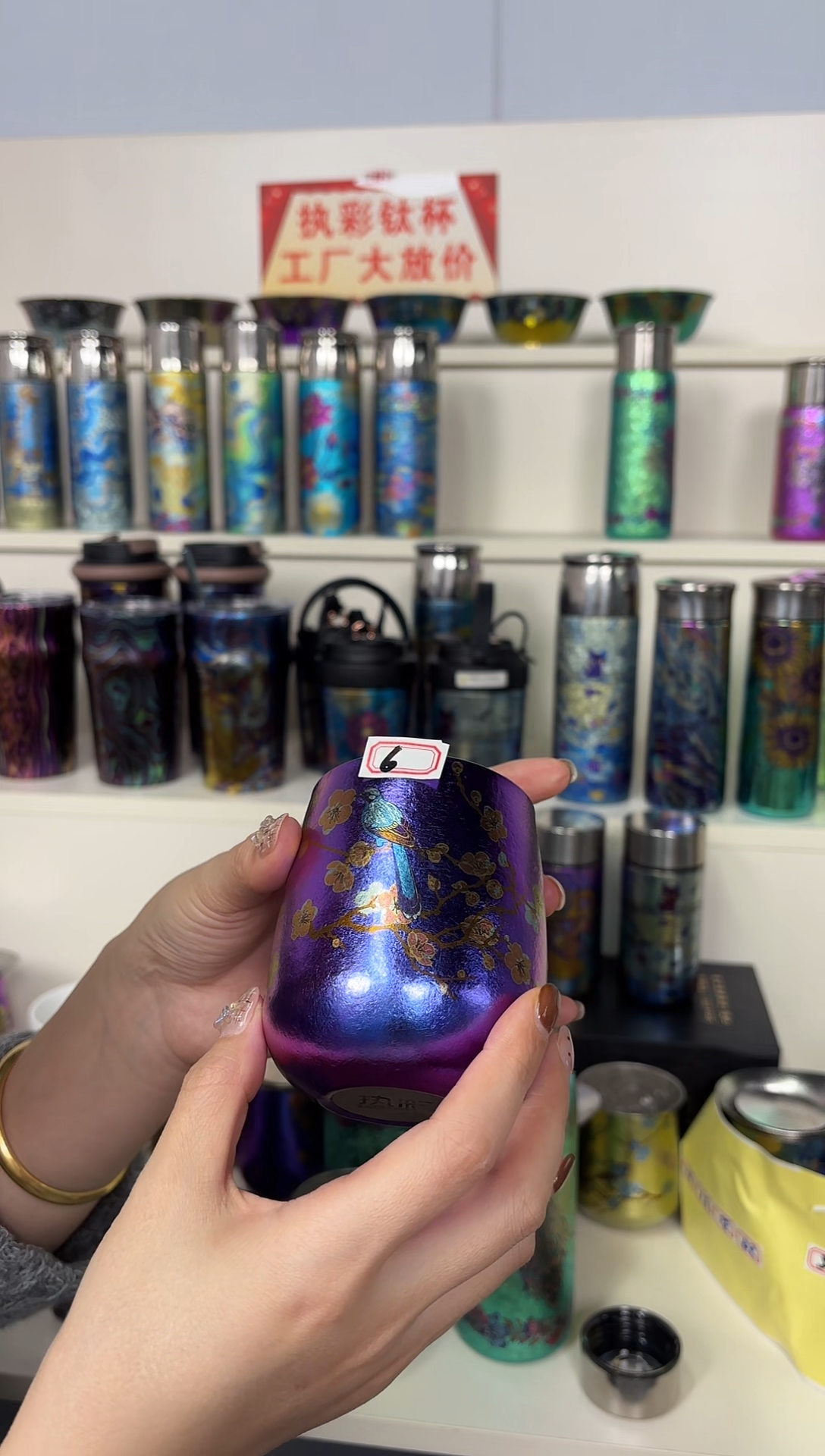 纯钛微瑕 蛋杯 6号 