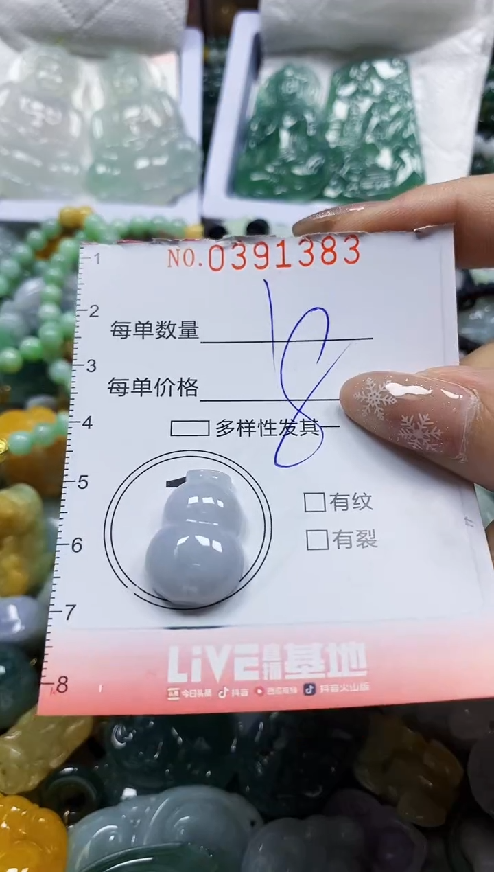 颈饰未镶嵌翡翠闪购0391383