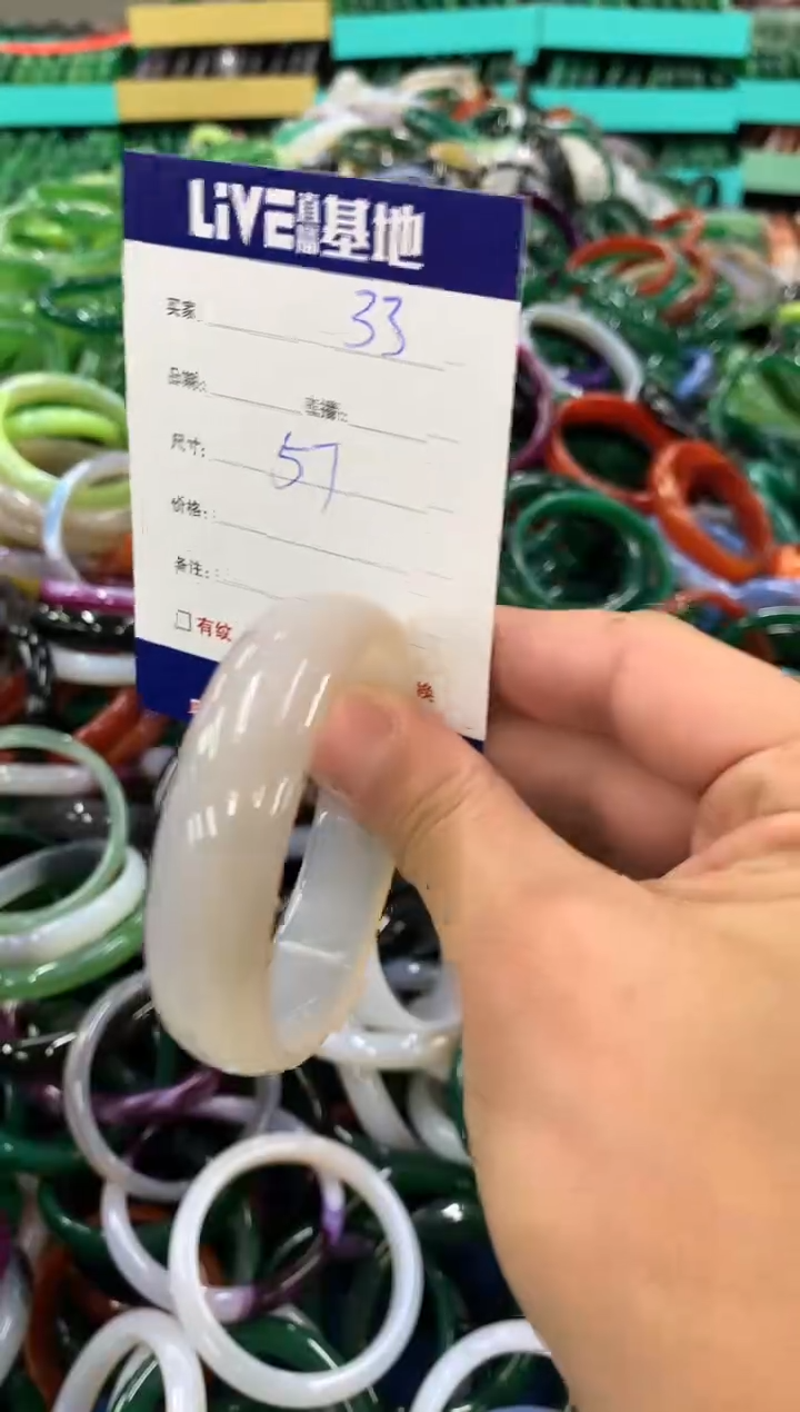 手镯玛瑙/玉髓未镶嵌33