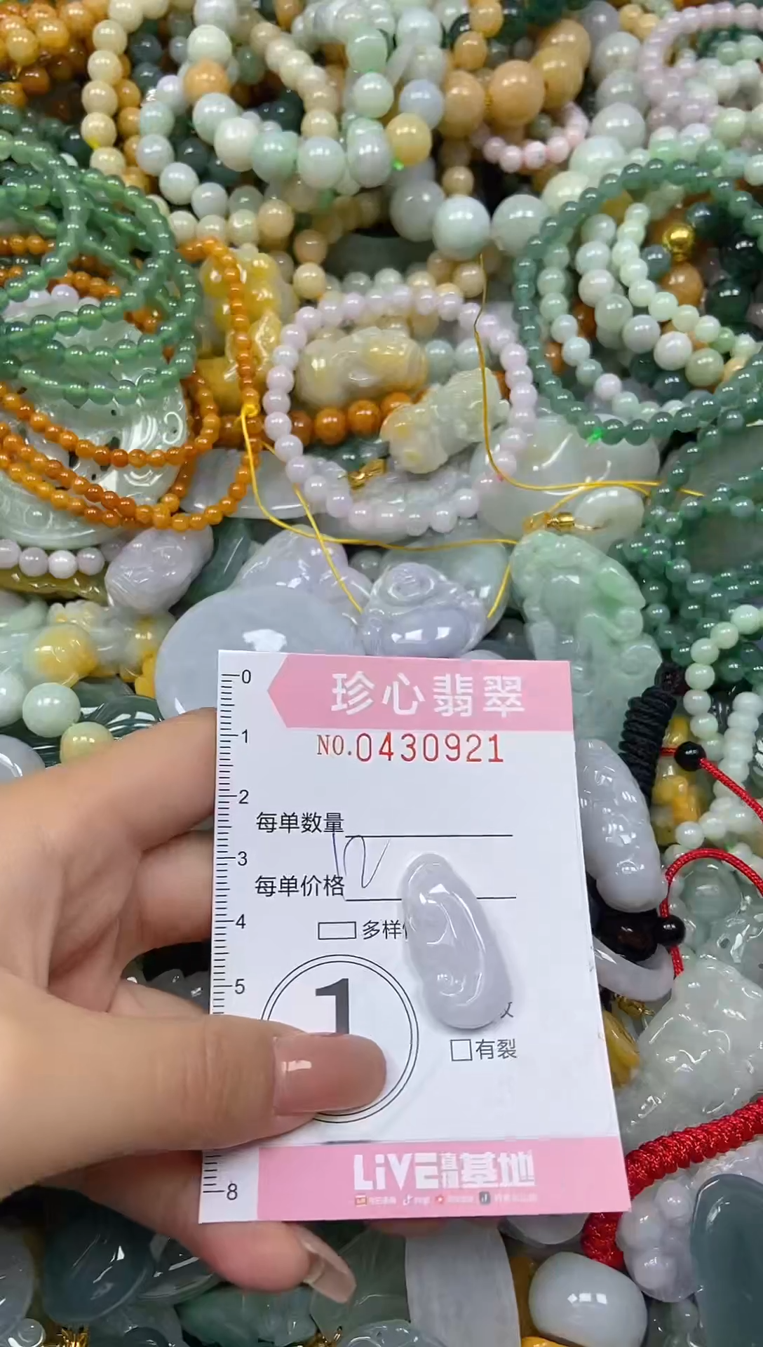 颈饰未镶嵌翡翠闪购0430921