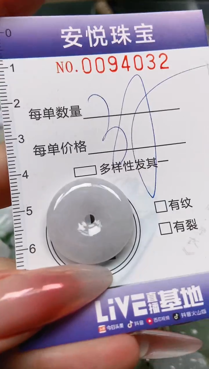 【闪购商品】翡翠颈饰未镶嵌闪购0094032