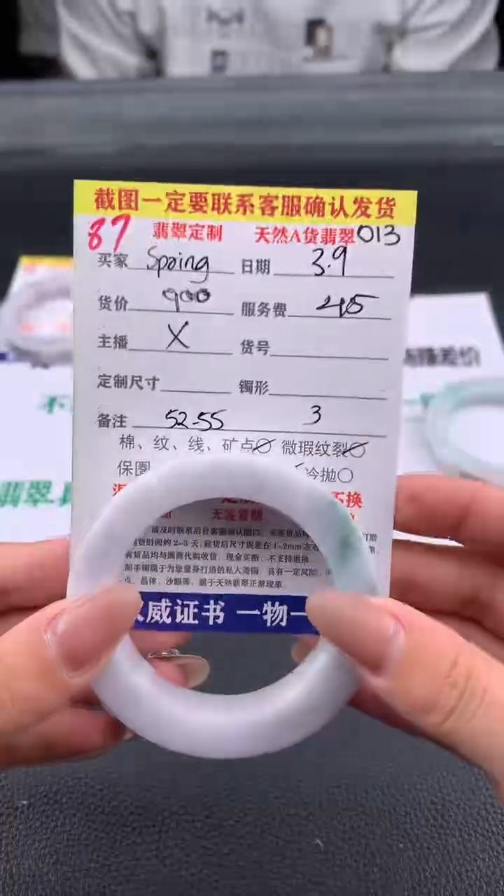 【闪购商品】定制翡翠未镶嵌87#手镯定制链接