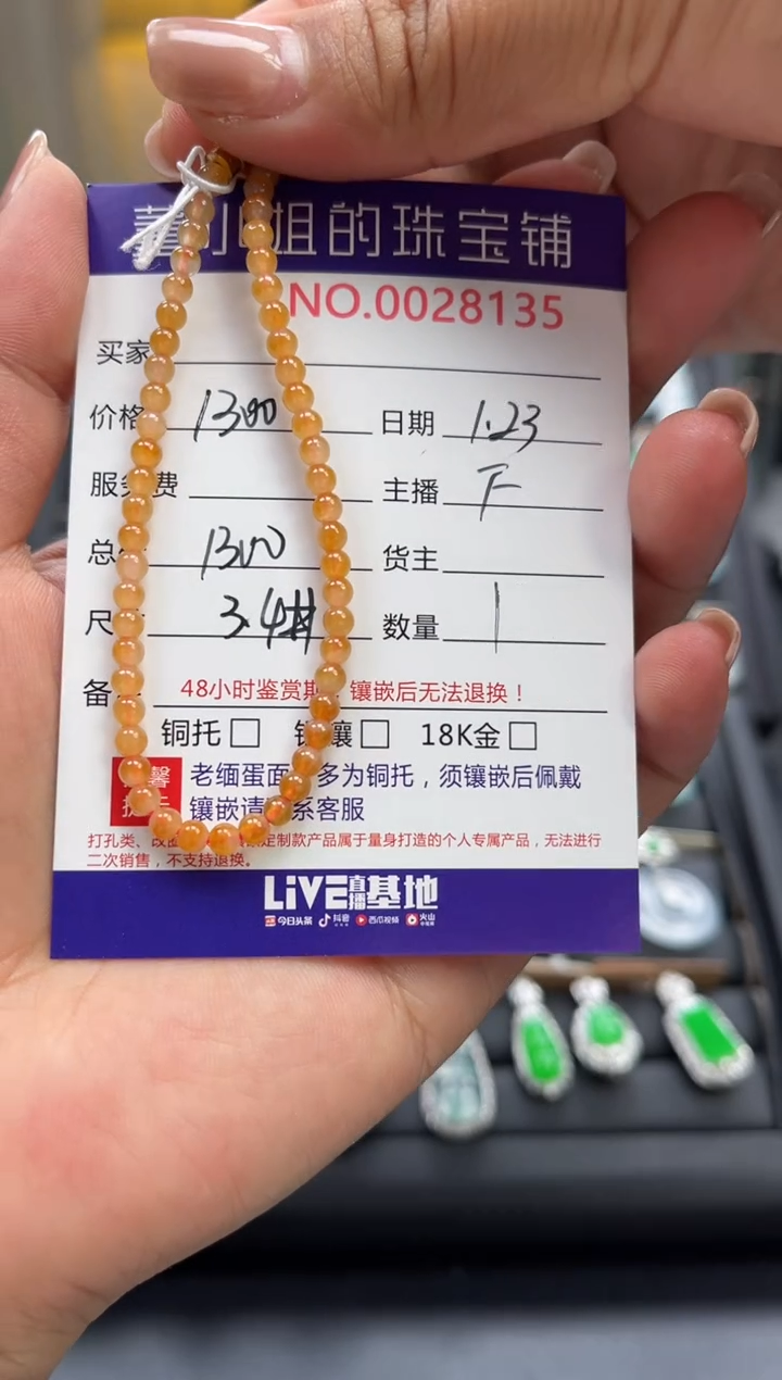 【闪购商品】翡翠手链合金珠串