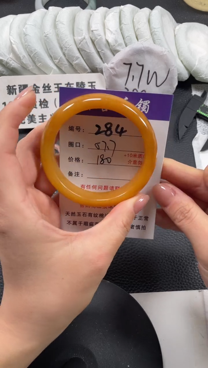 【闪购商品】石英质玉手镯未镶嵌57.7