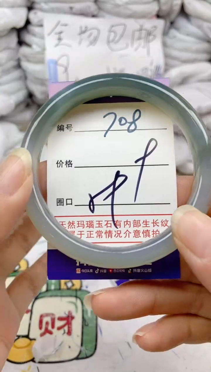 手镯玛瑙/玉髓未镶嵌708