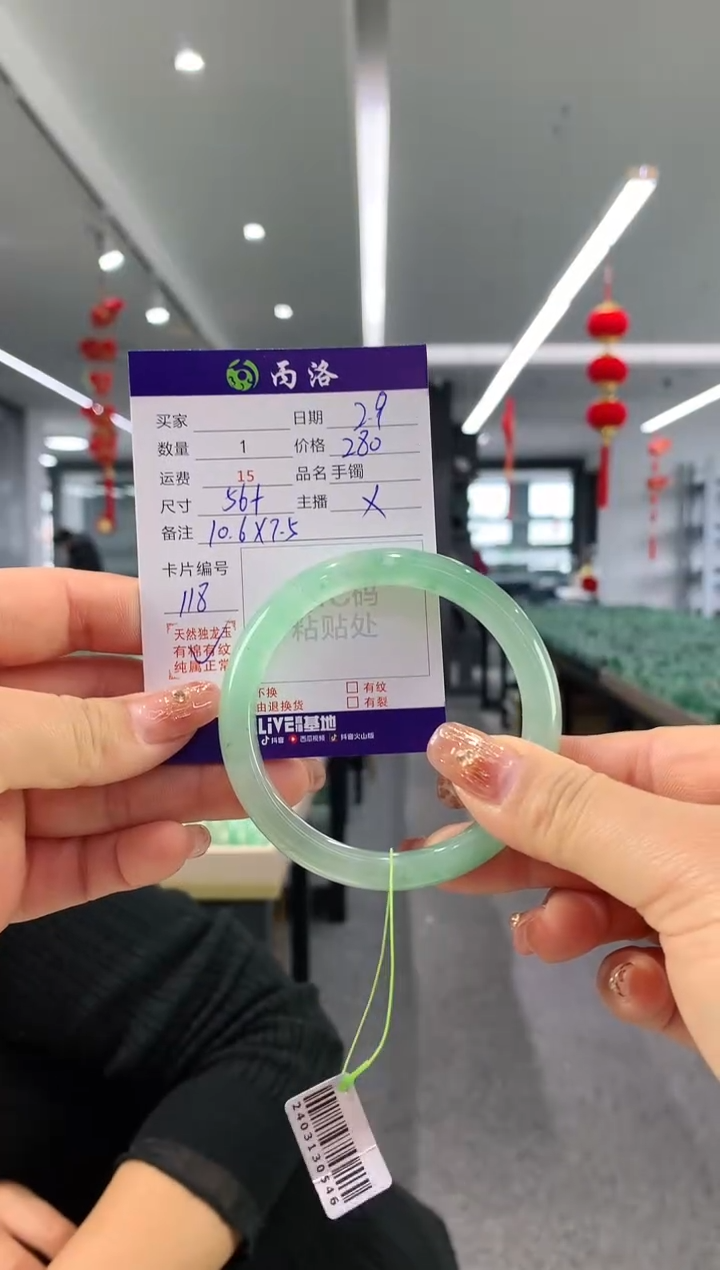 【闪购商品】石英质玉手镯未镶嵌56