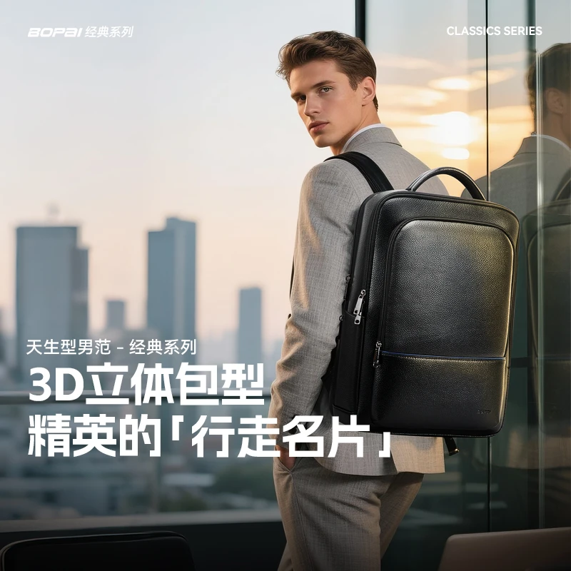 BOPAI/博牌2025扩容升级版头层牛皮多功能商务男士男包小米电脑包