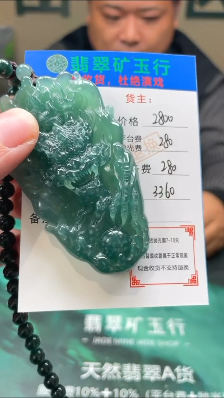【闪购商品】定制翡翠未镶嵌-毛货-不退不换-