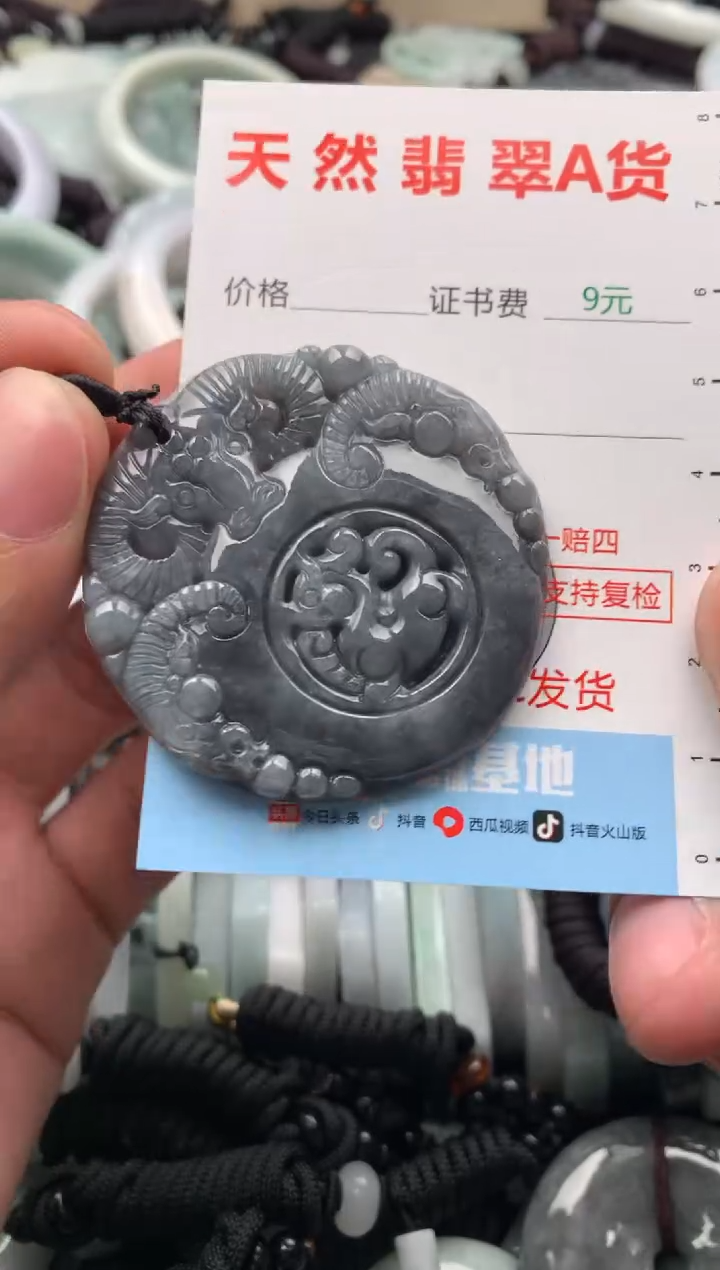 【闪购商品】翡翠吊坠(不含链)未镶嵌1