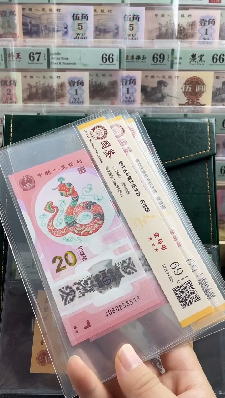 塑料蛇钞金马号69分 