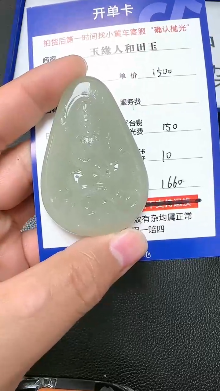 【闪购商品】和田玉挂件未镶嵌9001