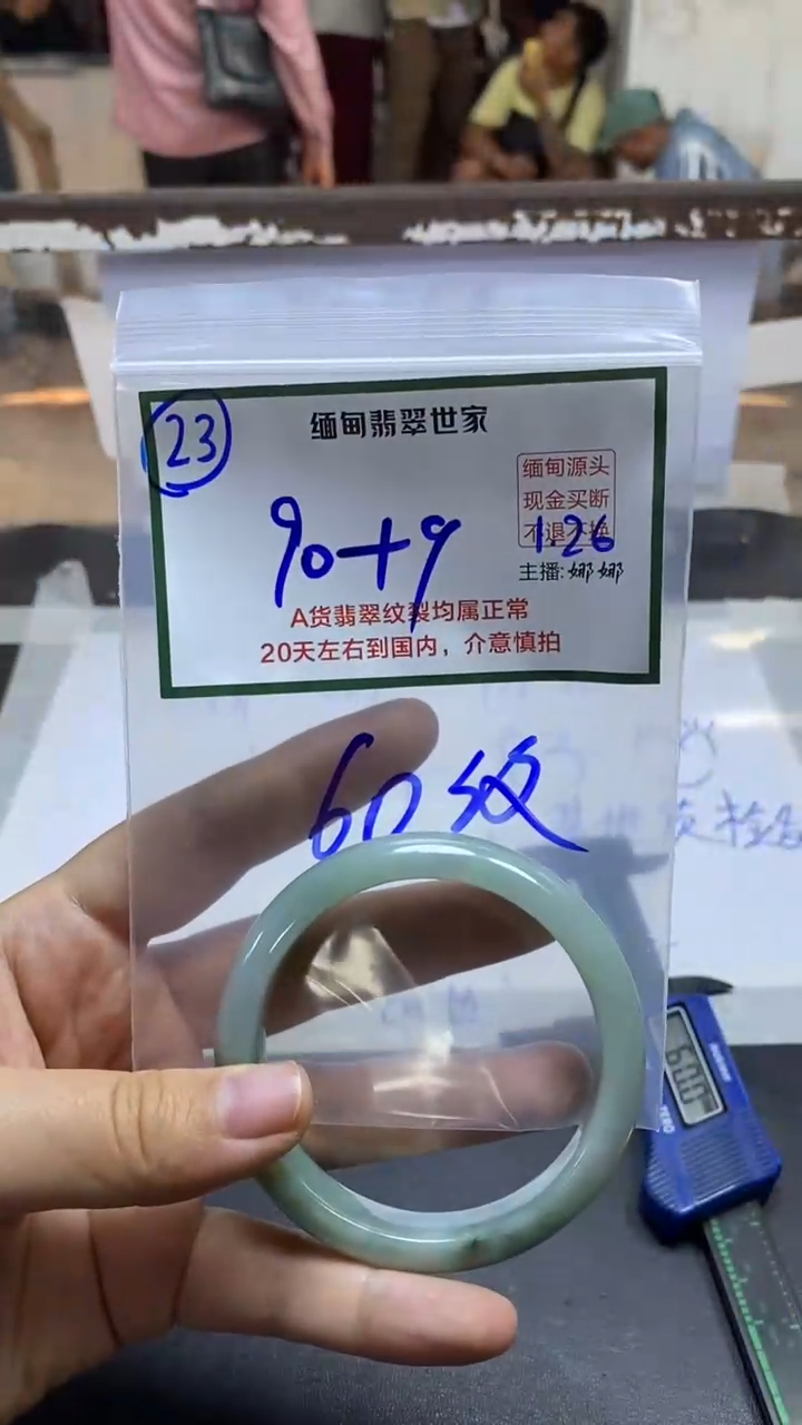 【闪购商品】定制翡翠未镶嵌23/手镯/