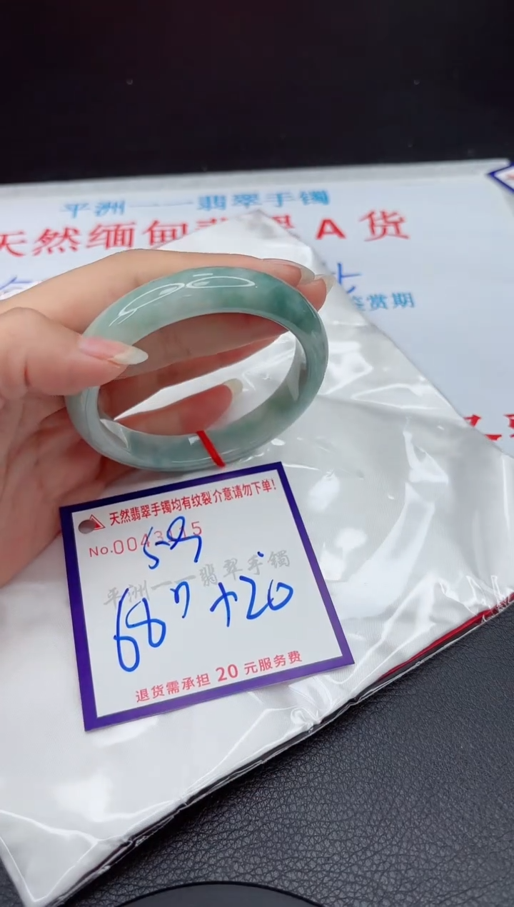 【闪购商品】翡翠手镯未镶嵌111111111111111