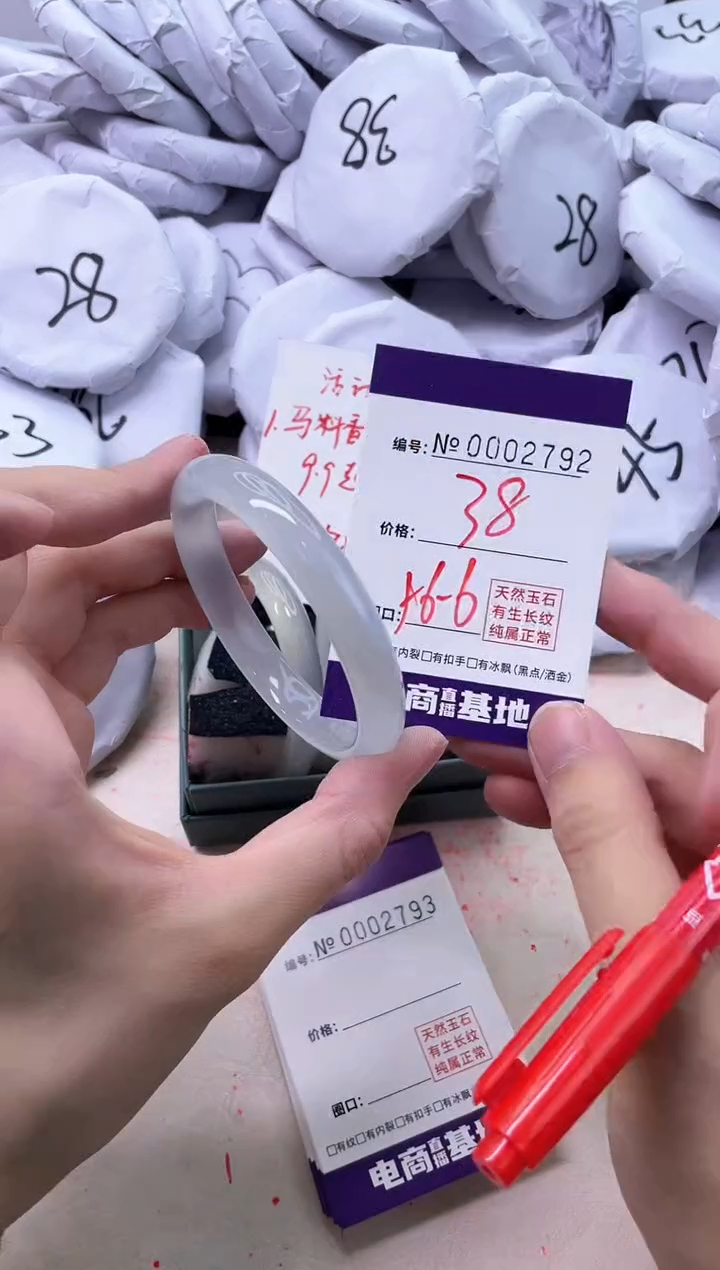 【闪购商品】玛瑙/玉髓手镯未镶嵌2792