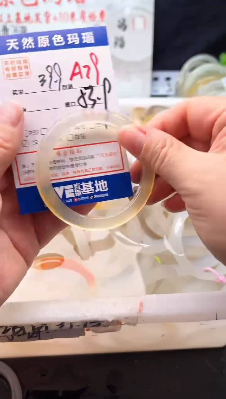 手镯玛瑙/玉髓未镶嵌A79