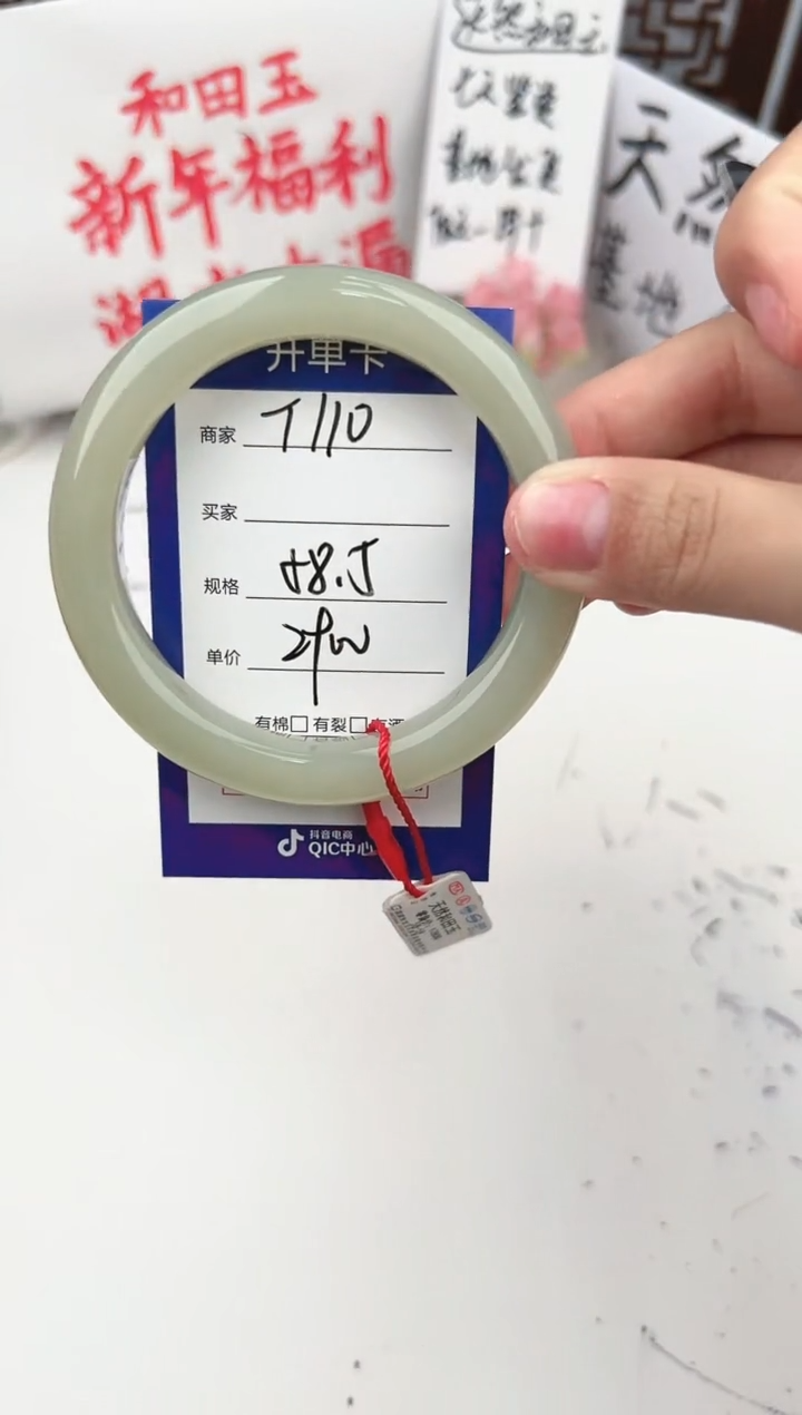【闪购商品】和田玉手镯未镶嵌微色差T110