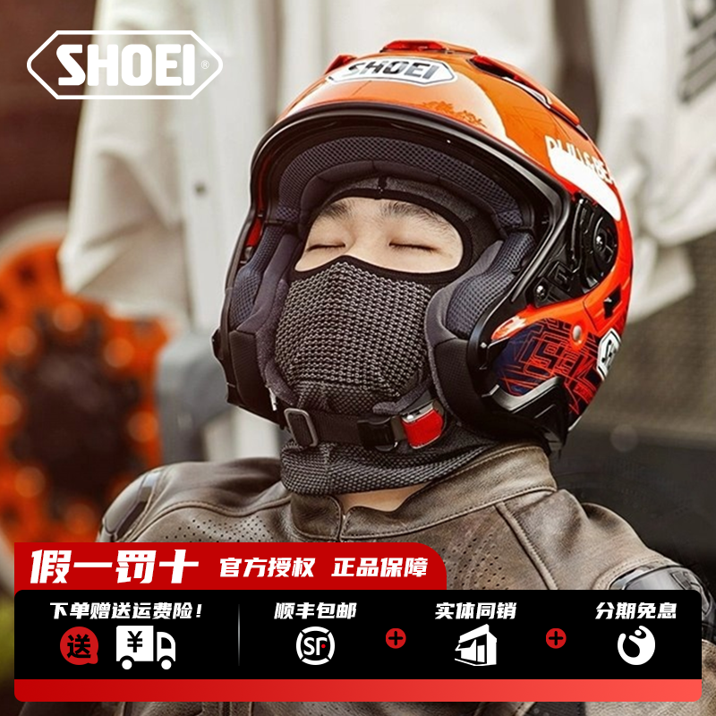 SHOEI摩托车头套抓绒全脸面罩四季头盔围脖男女长款短款针织头罩