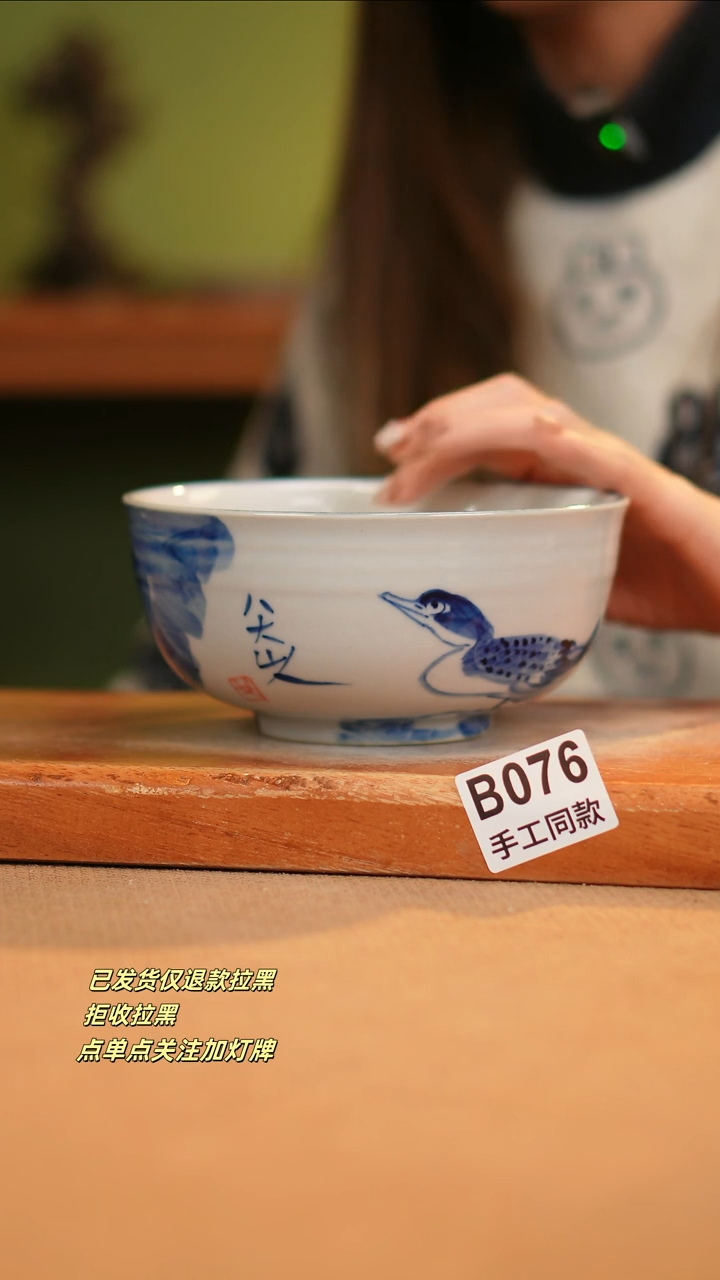 【闪购商品】瓷片B076窑林瓷业瓷器