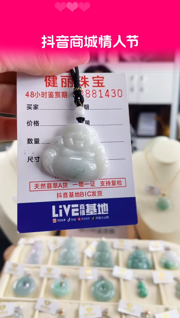【闪购商品】翡翠颈饰未镶嵌天然缅甸翡翠 佛公(一物一证) 