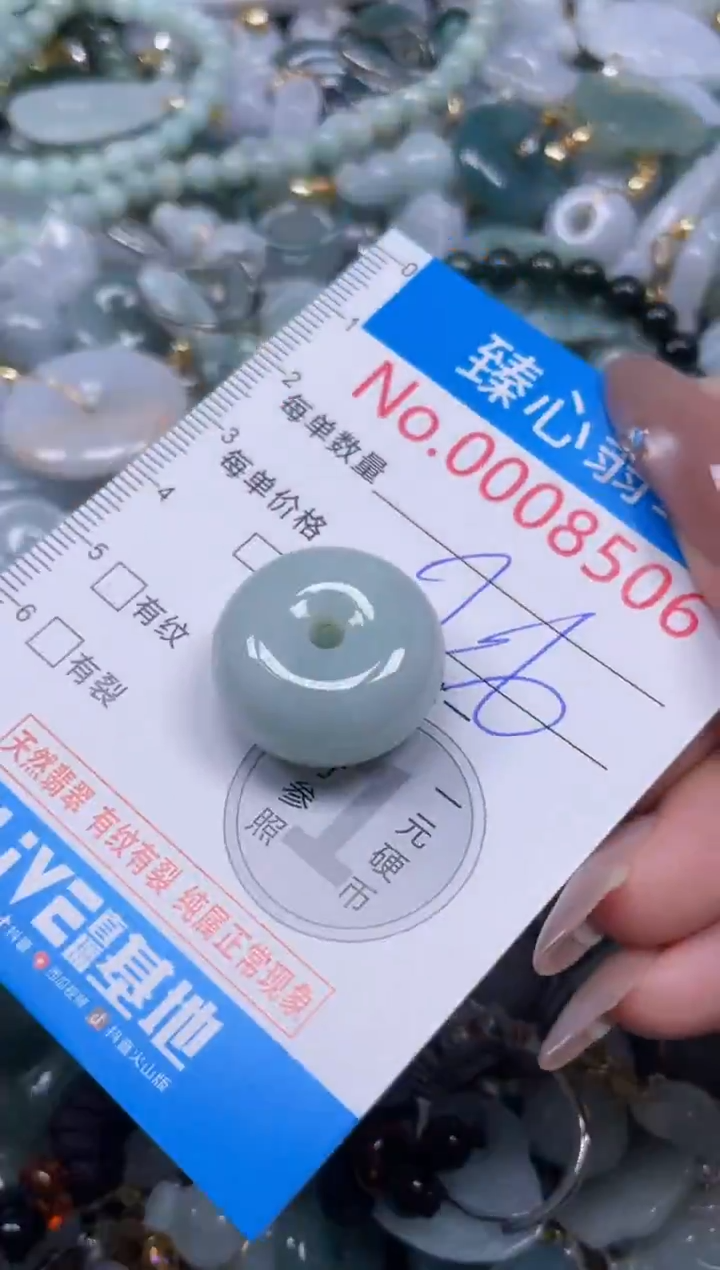 颈饰未镶嵌翡翠8506