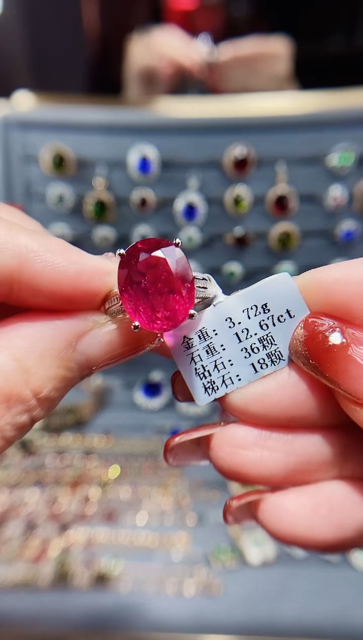 【闪购商品】碧玺戒指18K金镶嵌12.67.