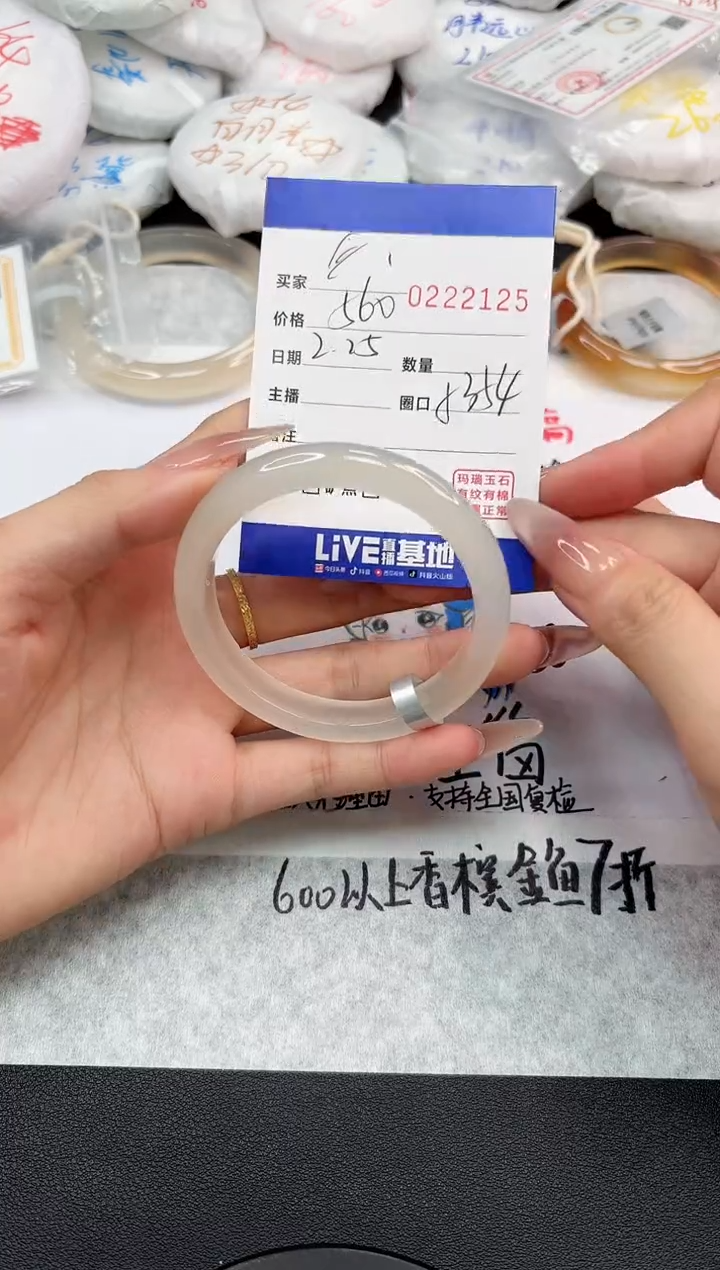 【闪购商品】玛瑙/玉髓手串未镶嵌2125