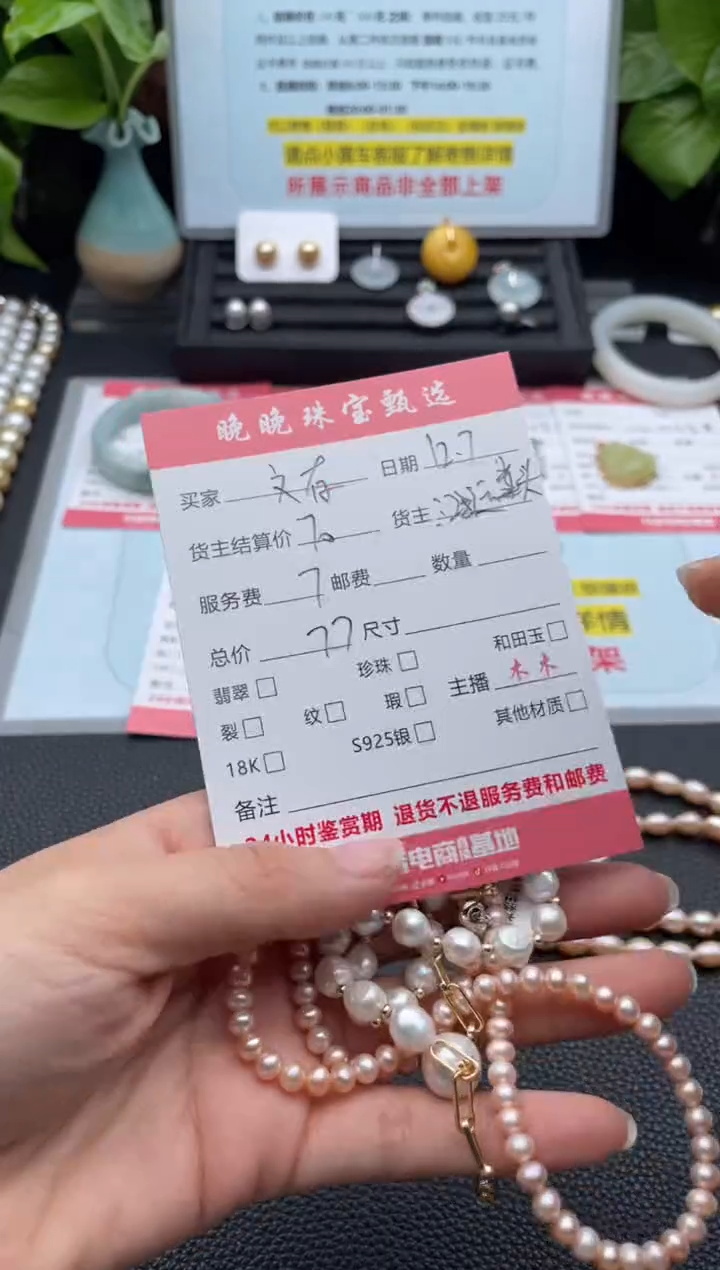 颈饰未镶嵌淡水珍珠文*项链