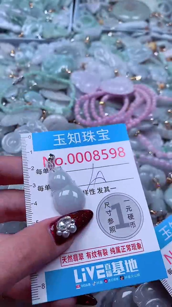 吊坠(不含链)未镶嵌翡翠8598