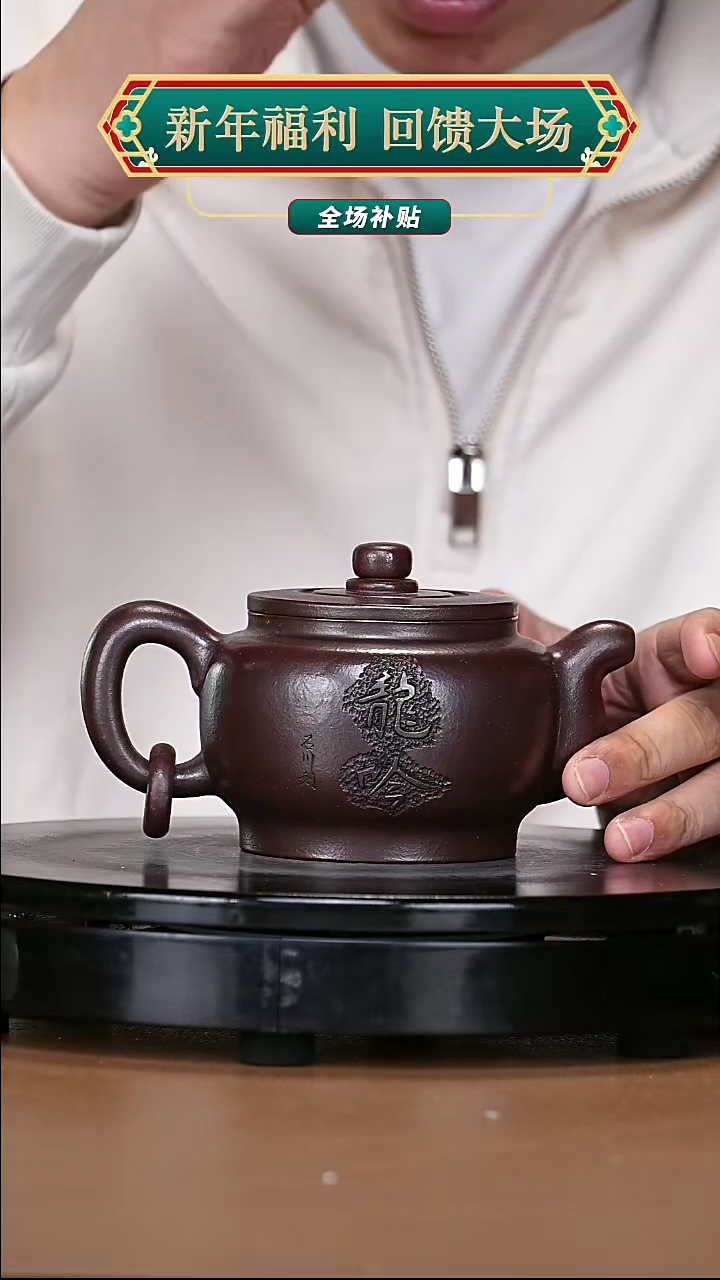 【闪购商品】宜兴原矿高端紫砂