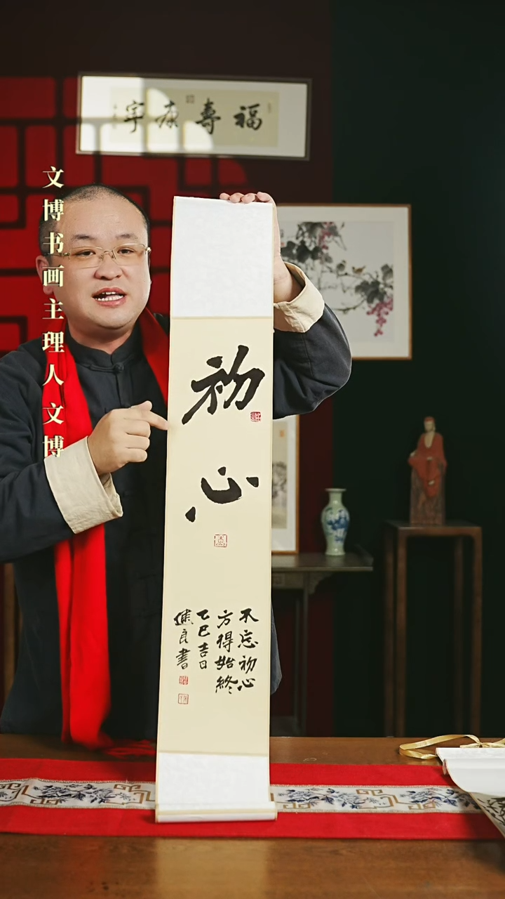 【闪购商品】国画书法卷轴17*110仿古初心 定