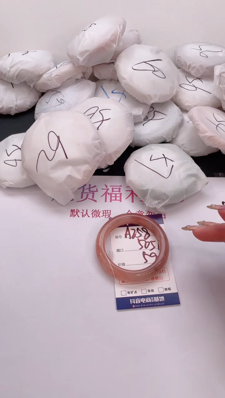 石英质玉手镯未镶嵌编号  A258