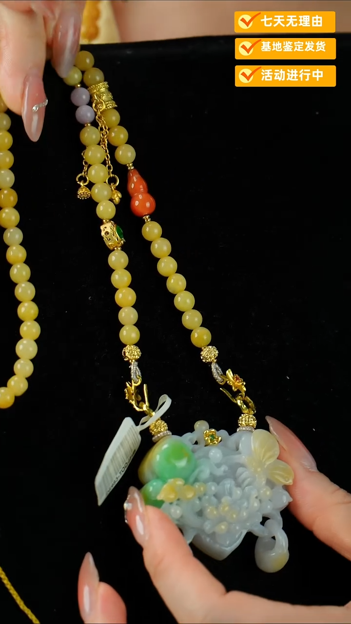 翡翠未镶嵌颈饰如意