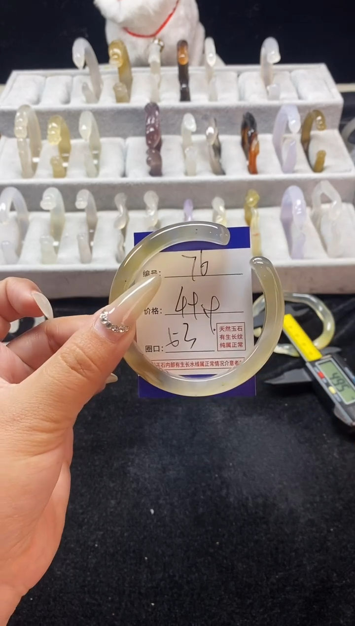 【闪购商品】玛瑙/玉髓手镯未镶嵌76