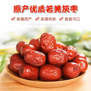 新疆若羌灰枣肉厚核小香甜软糯可煮粥煲汤的休闲零食