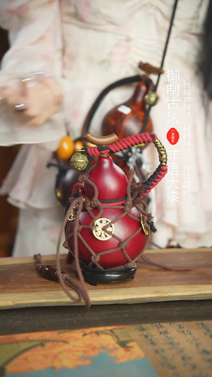 【闪购商品】266号新年福利非遗漆器酒葫芦