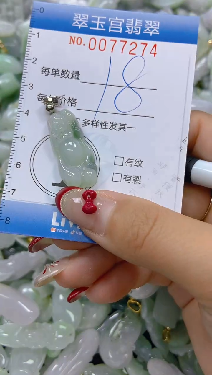 【闪购商品】翡翠颈饰未镶嵌闪购0077274